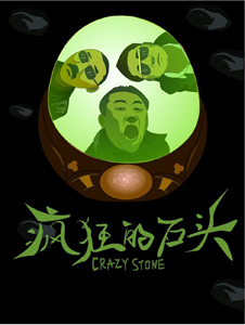 ʯͷ ѧӿá21ڣʯͷ