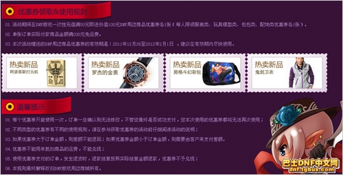 dnfܱ̳ DNFܱ̳͸¶߾ ¼Ƶչʾ