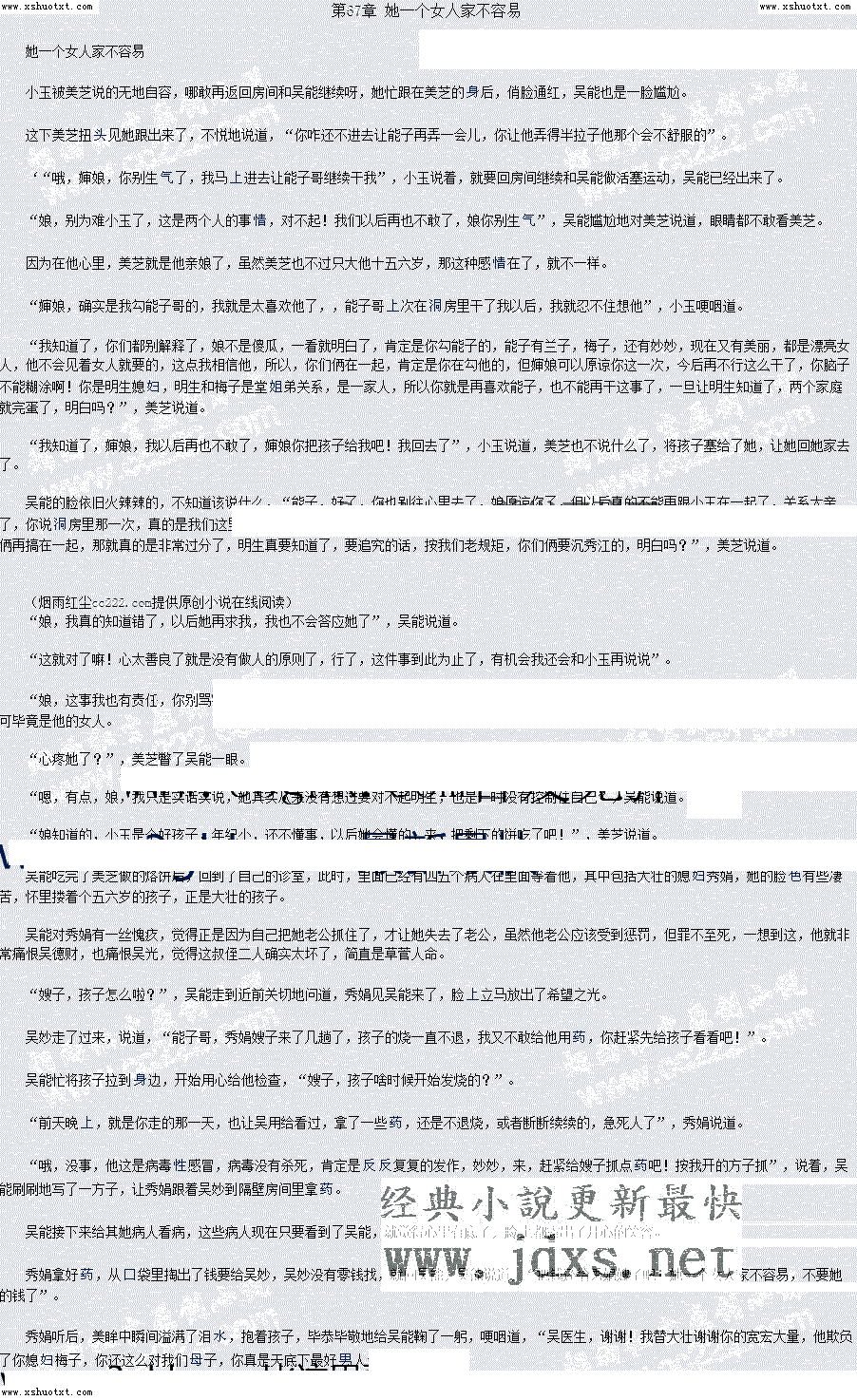 ȫĶ ǧŮӾС˵ȫ ǽַĶ