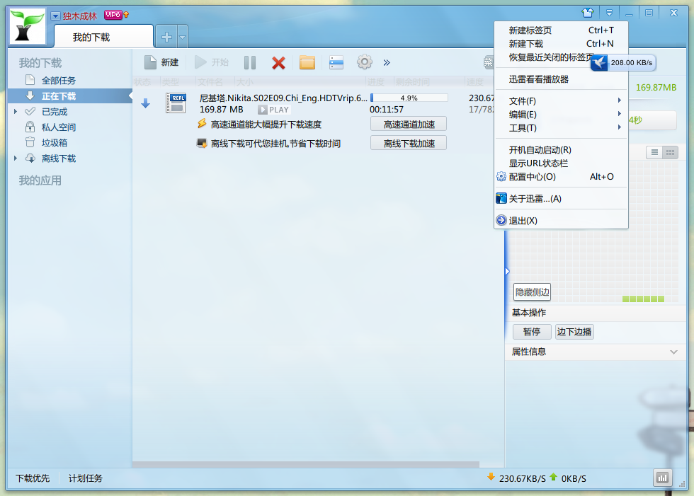 Ѹ5ȥ Ѹף5Ρ桱֮󣬻ʢ