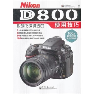 nikon d800˵ Ӧ̴˵