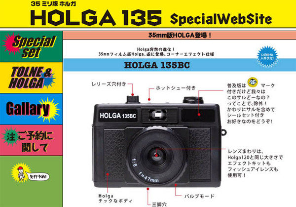 holga Ӱ