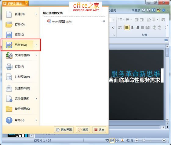 wpsôõƬ WPSû °PPTһ