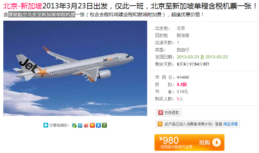 Ʊ :Ϻֱɳ5ջƱ˰1299Ԫ